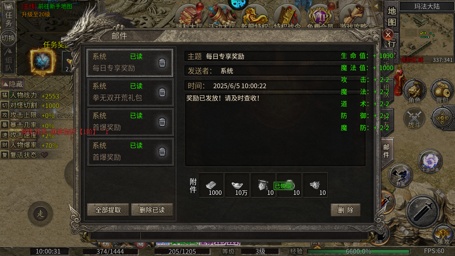 游戏攻略3