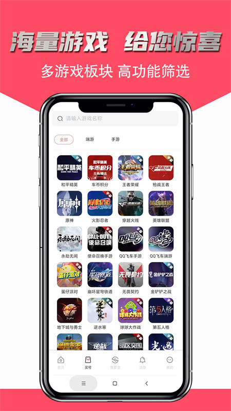 飞衡代售app官方版下载 第1张图片