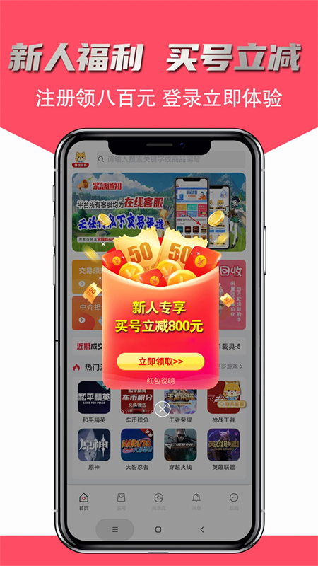 飞衡代售app官方版下载 第3张图片