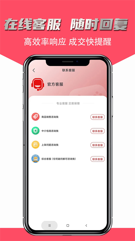 飞衡代售app官方版下载 第2张图片