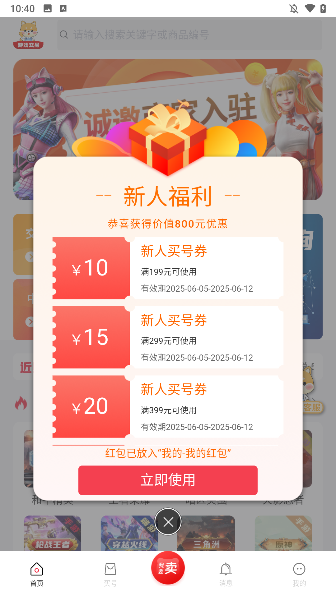 使用方法1