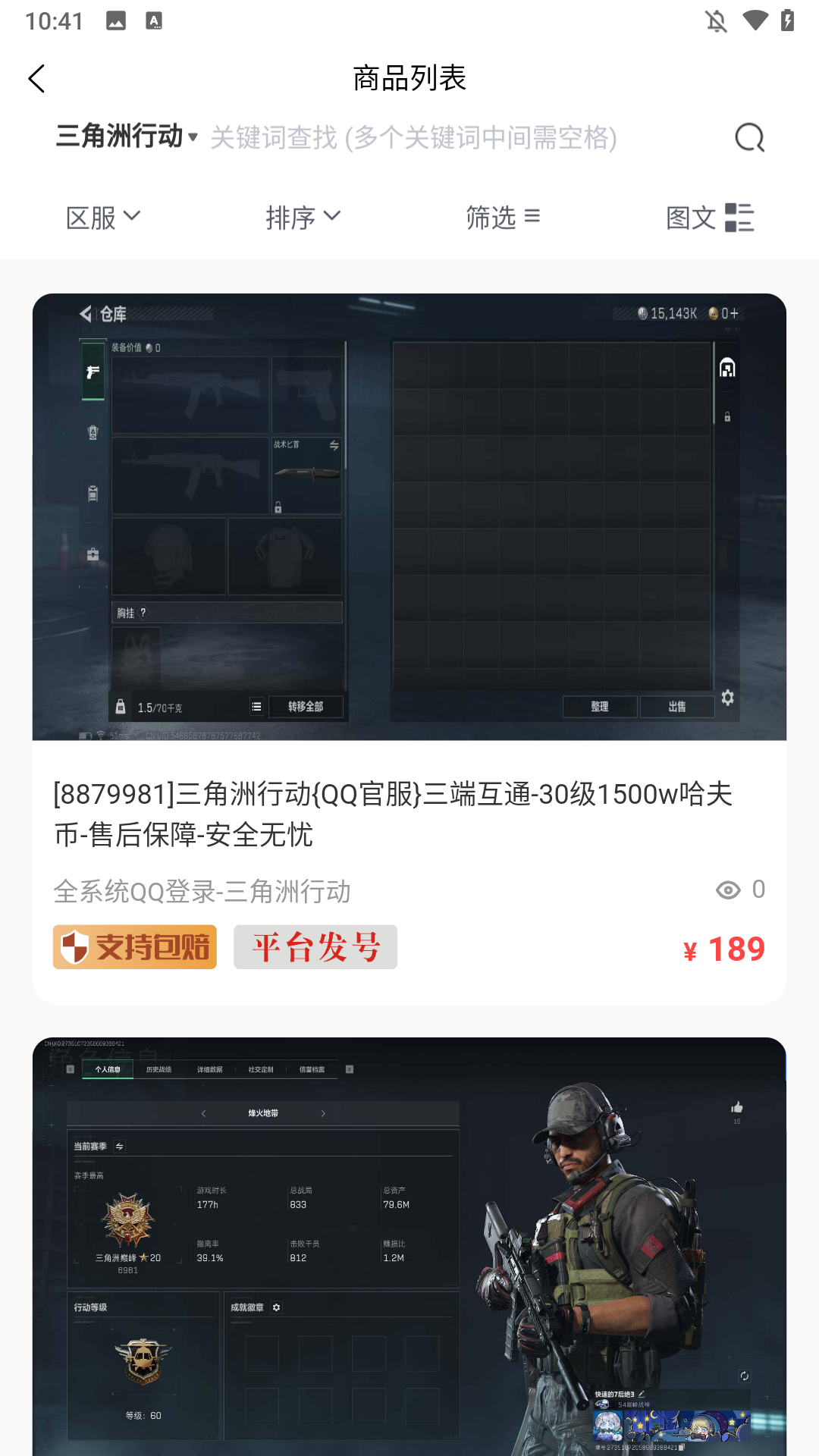 使用方法2