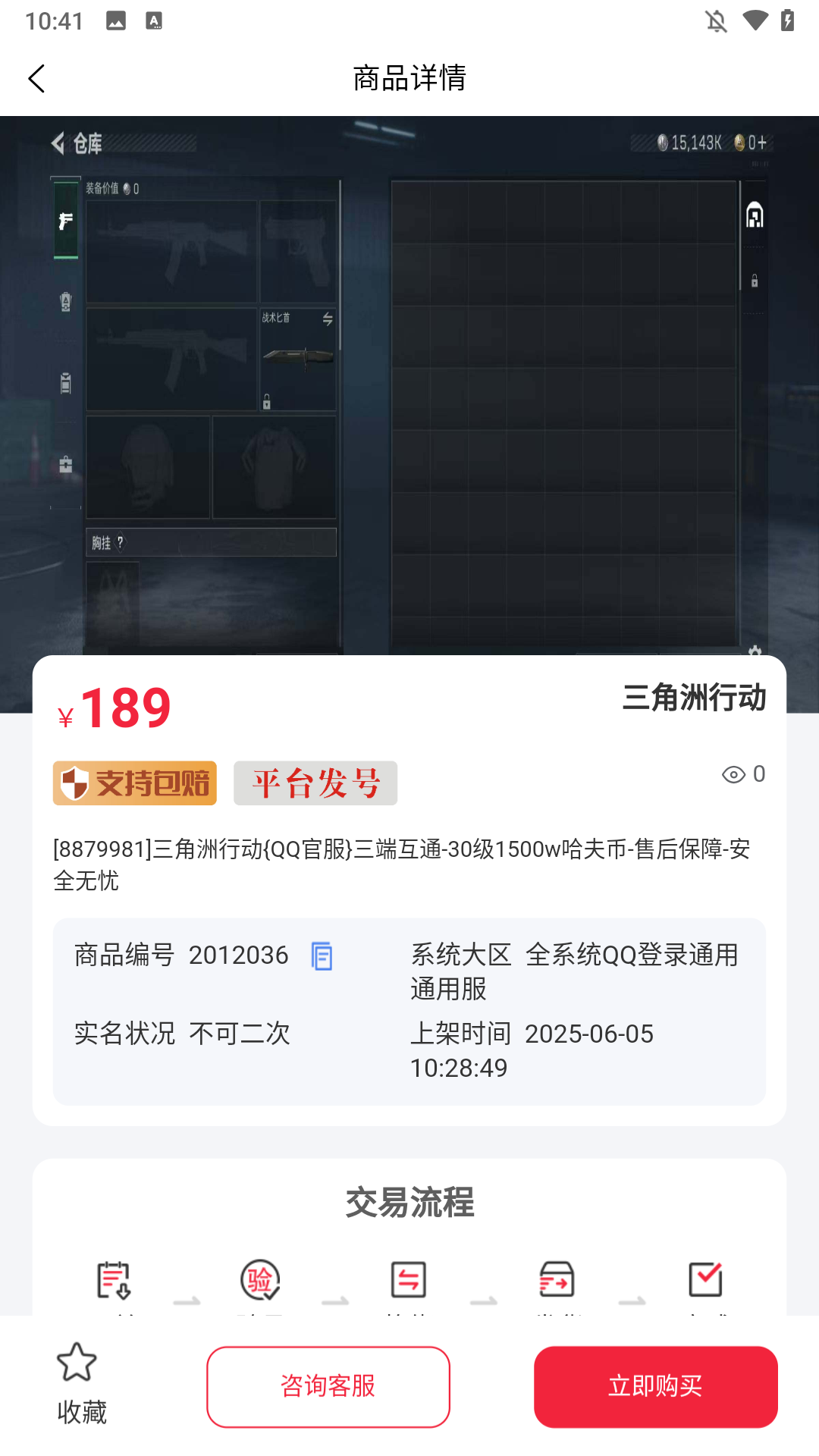使用方法3