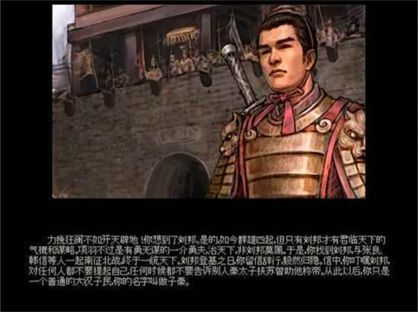 秦殇重制版下载 第2张图片