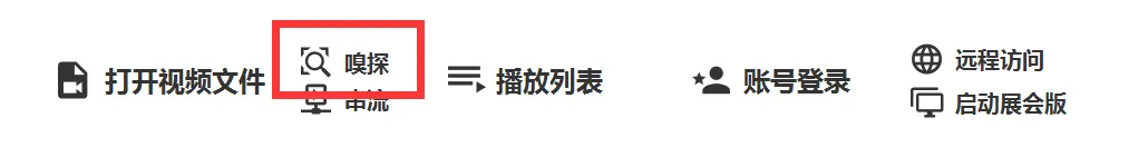 如何使用媒体嗅探从网页中提取媒体文件截图1