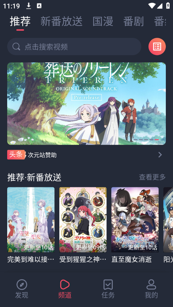 次元站最新版下载 第2张图片