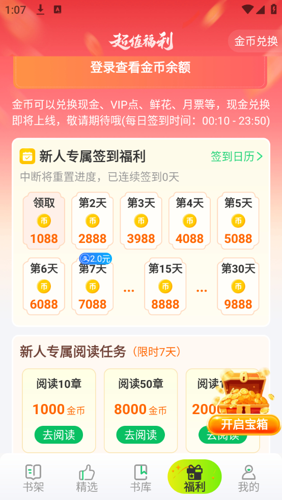 使用教程截图4
