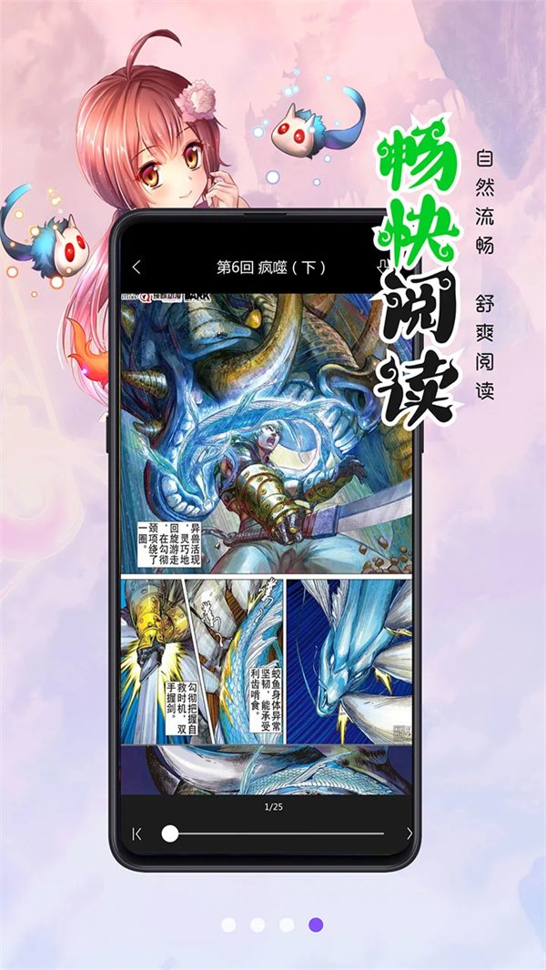 漫画人极速版app下载 第3张图片