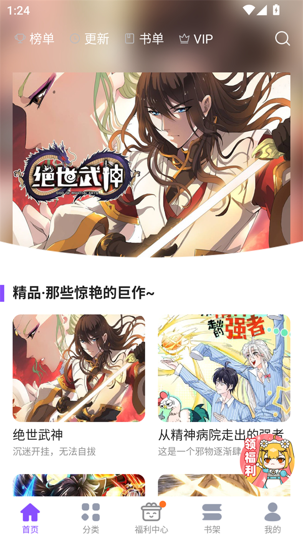 使用方法截图1