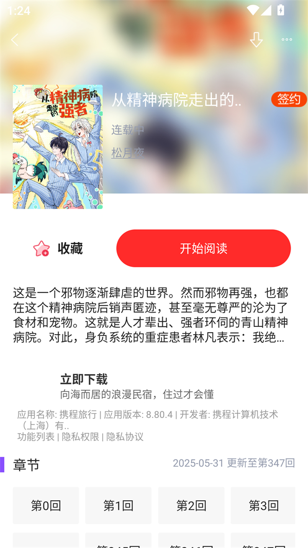 使用方法截图2