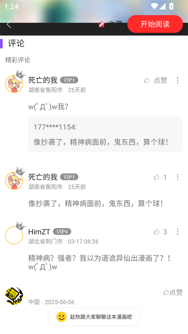 使用方法截图3