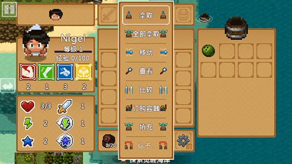 新手简单图文攻略截图4