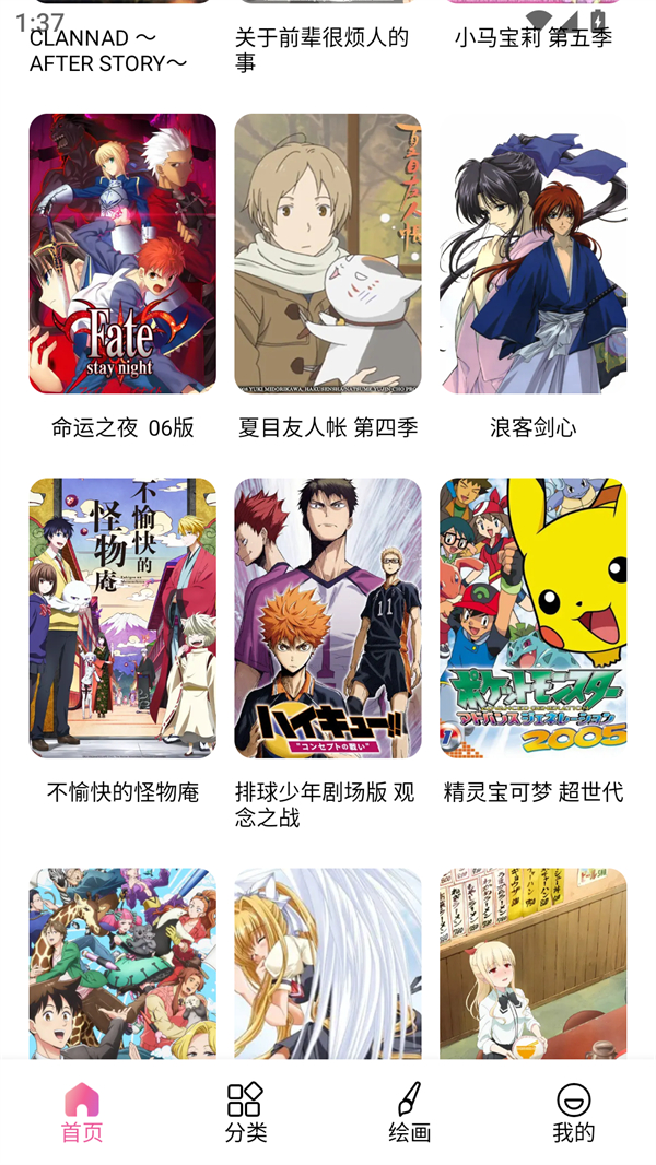 天堂漫画免费版下载头像是粉头老版本 第1张图片