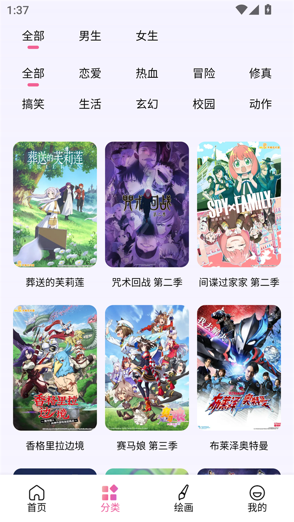 天堂漫画免费版下载头像是粉头老版本 第4张图片