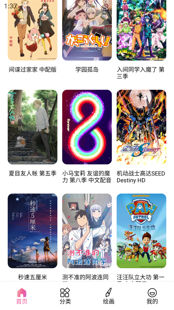 天堂漫画免费版下载头像是粉头老版本 第3张图片