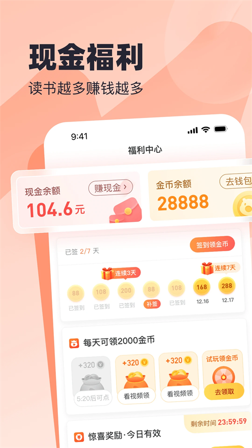 蛮多小说最新版下载 第4张图片