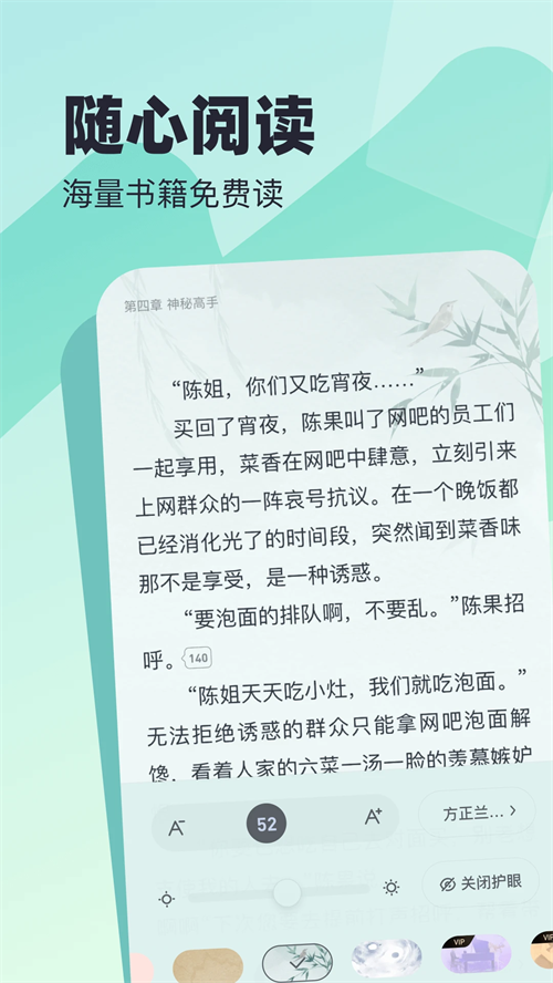 蛮多小说最新版下载 第2张图片