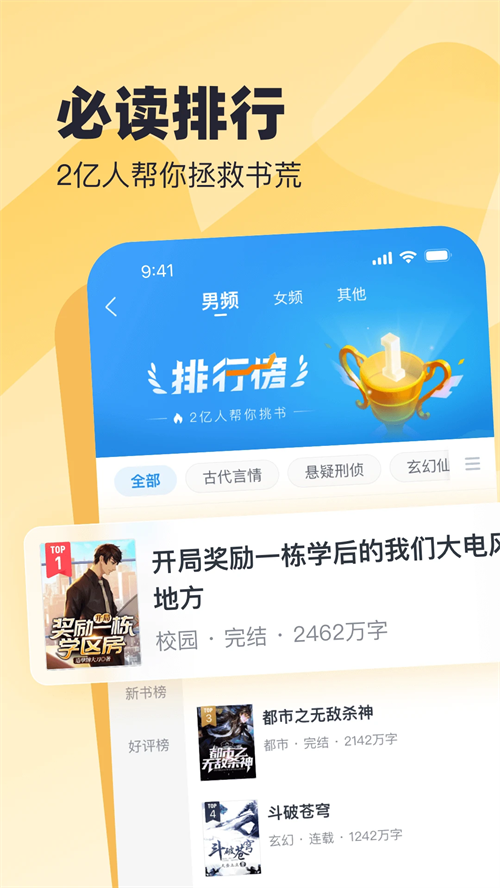 蛮多小说最新版下载 第3张图片