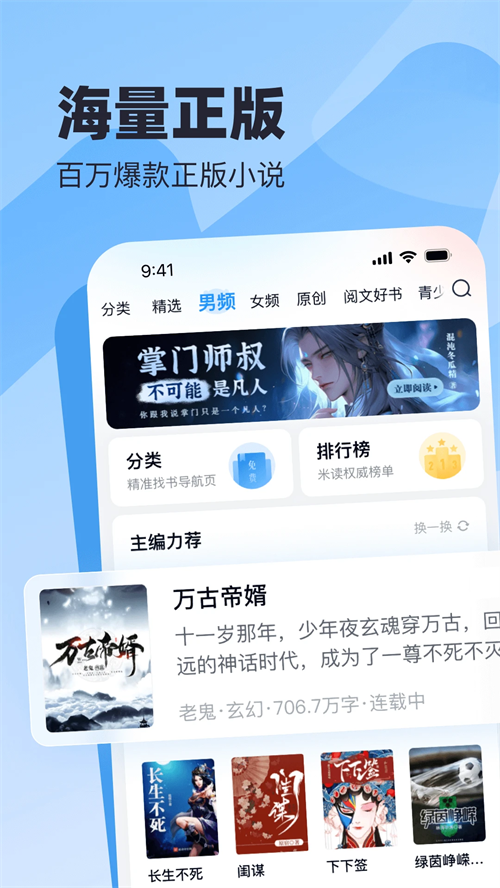 蛮多小说最新版下载 第5张图片