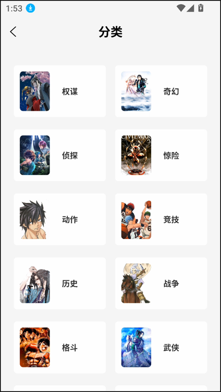 创漫客app官方正版下载 第1张图片