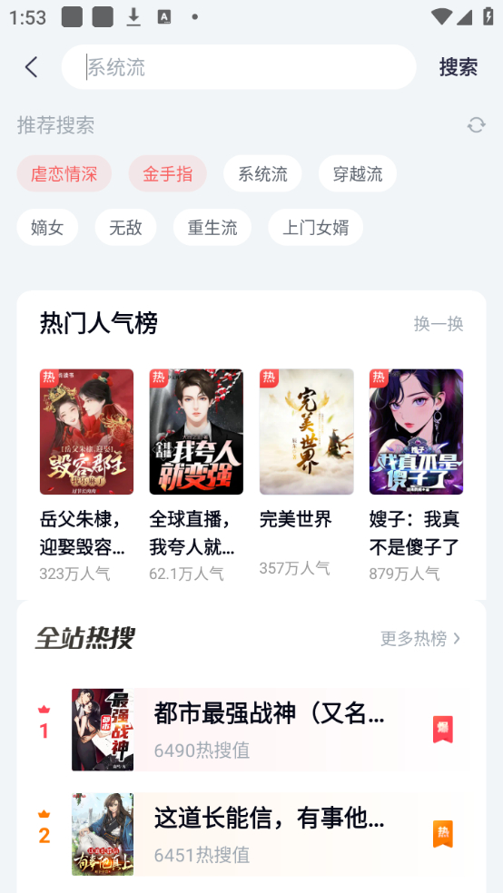 使用教程截图3