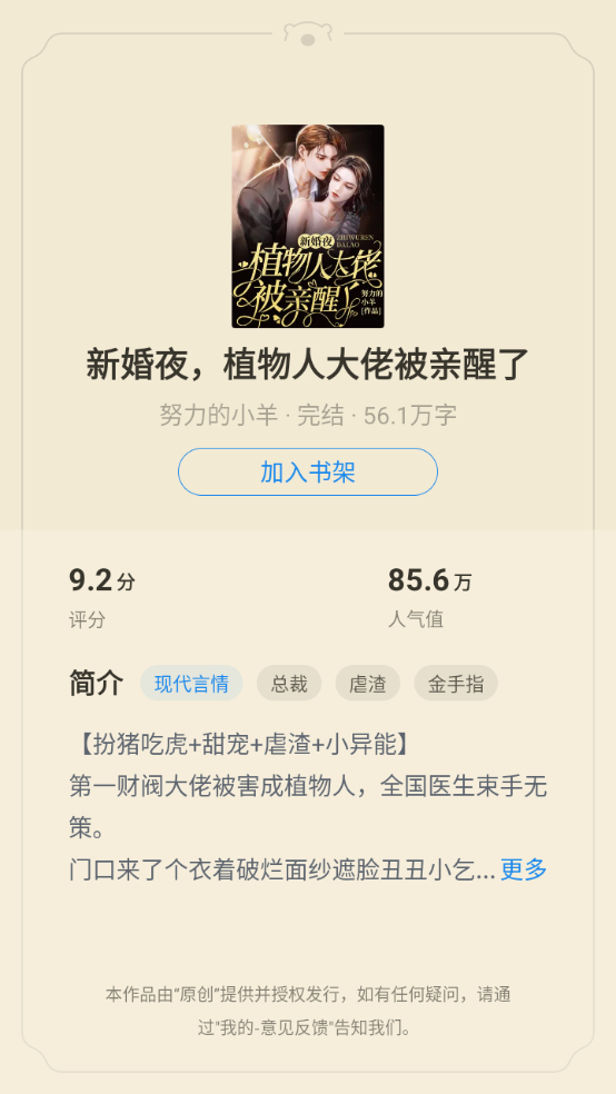 使用教程截图5