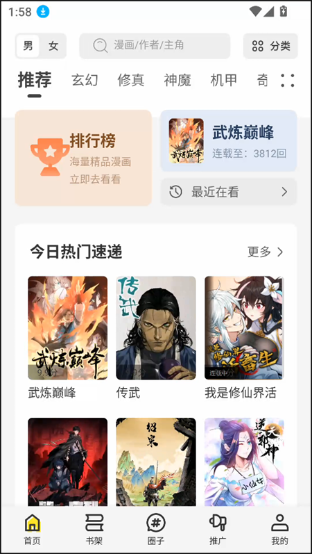 使用教程截图1