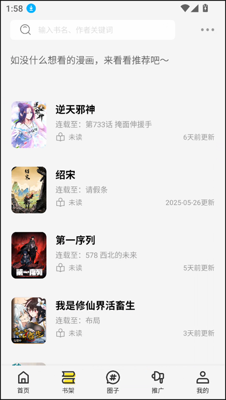使用教程截图2