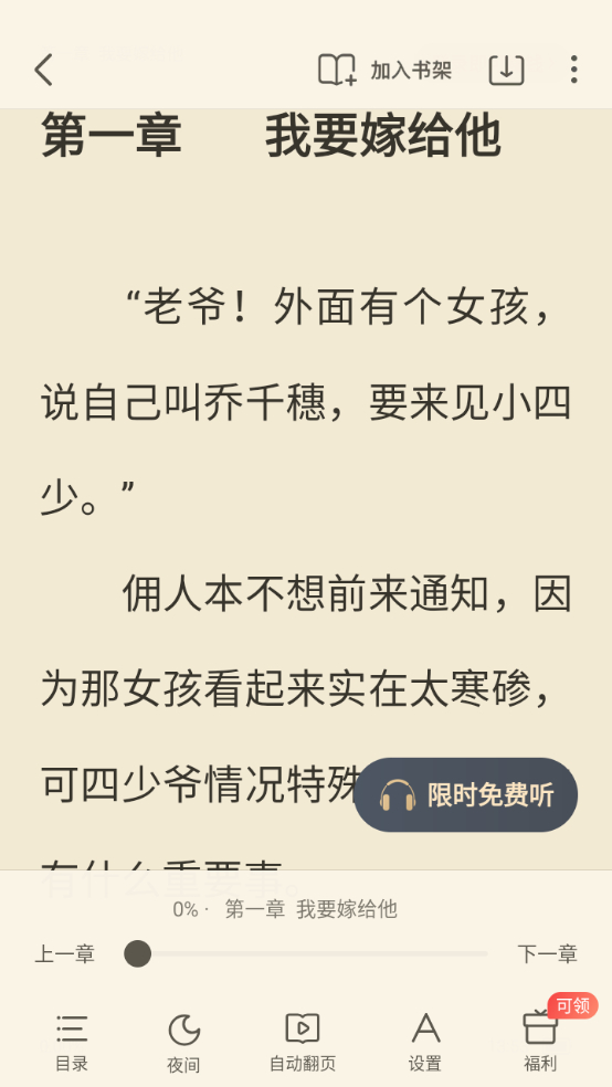 使用教程截图6
