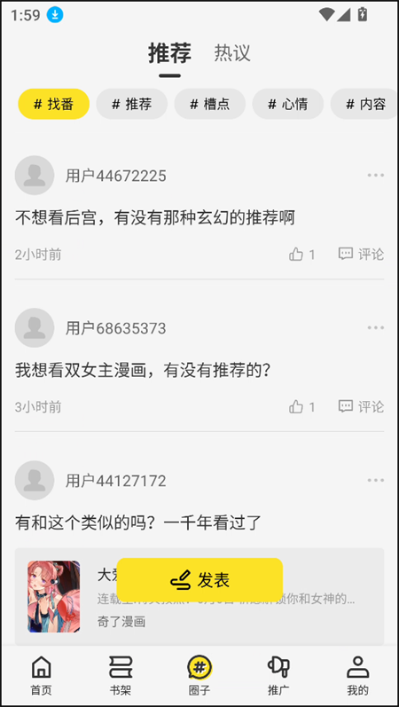 使用教程截图3