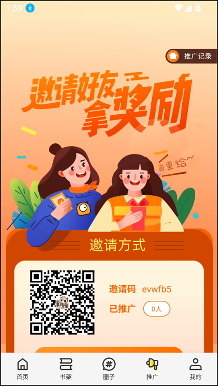 使用教程截图4