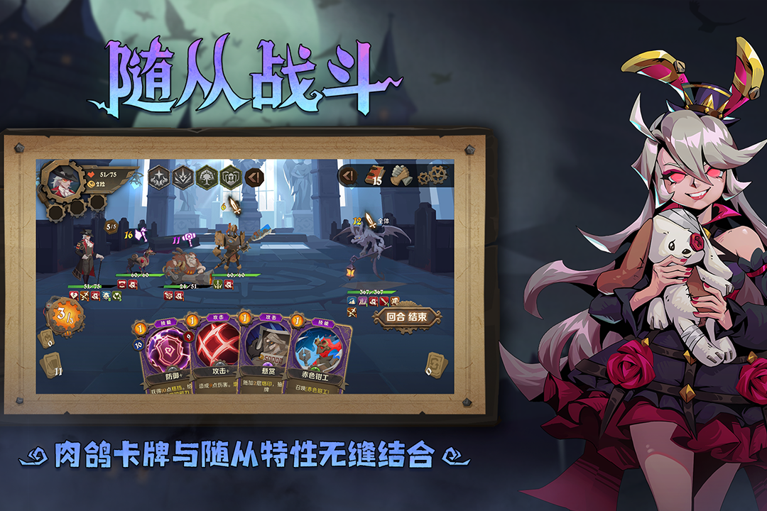 因狄斯的谎言手游截图1