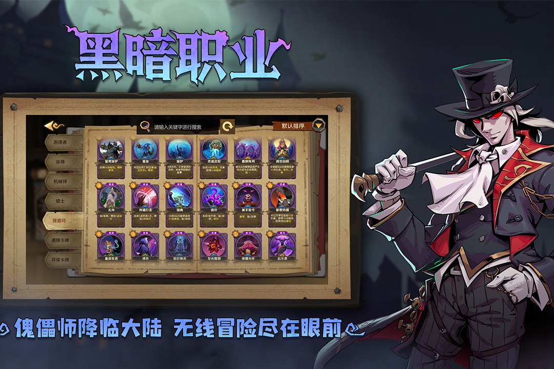 因狄斯的谎言手游截图5