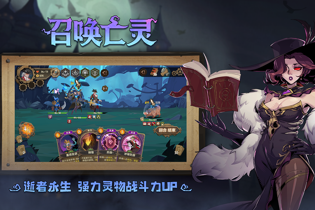 因狄斯的谎言手游截图2