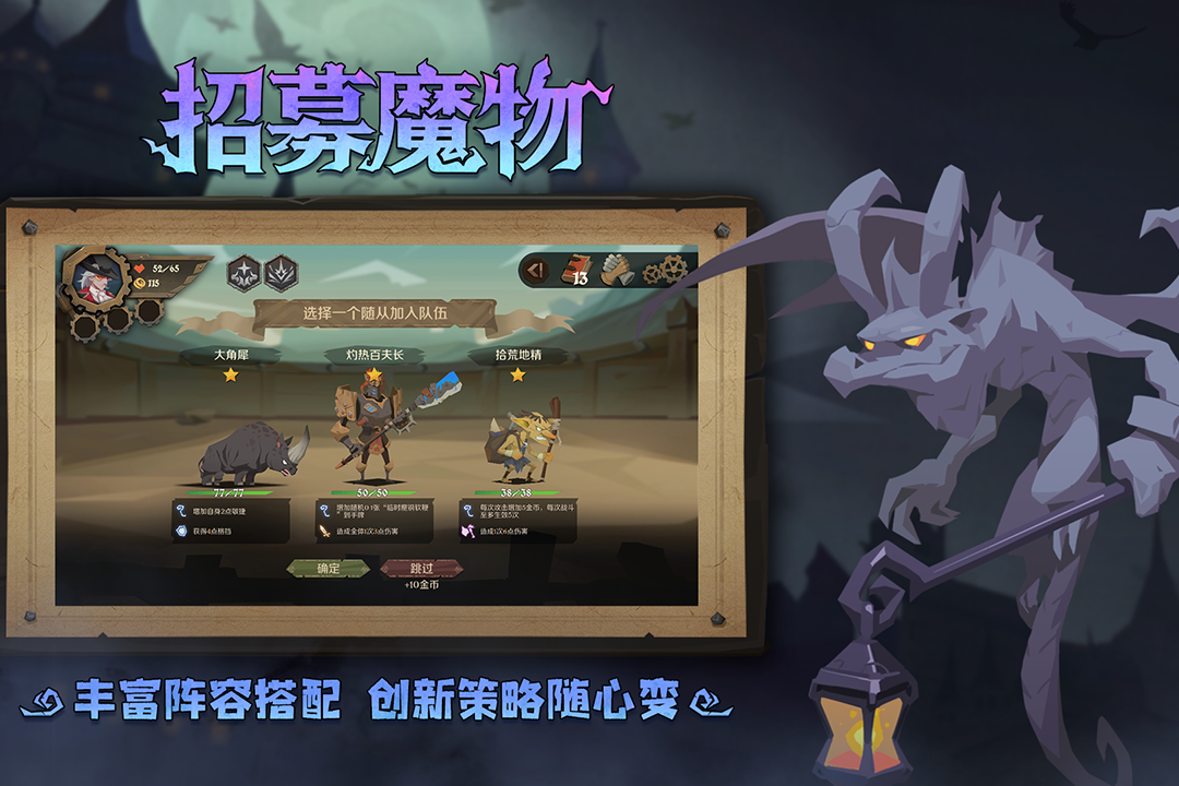因狄斯的谎言手游截图4