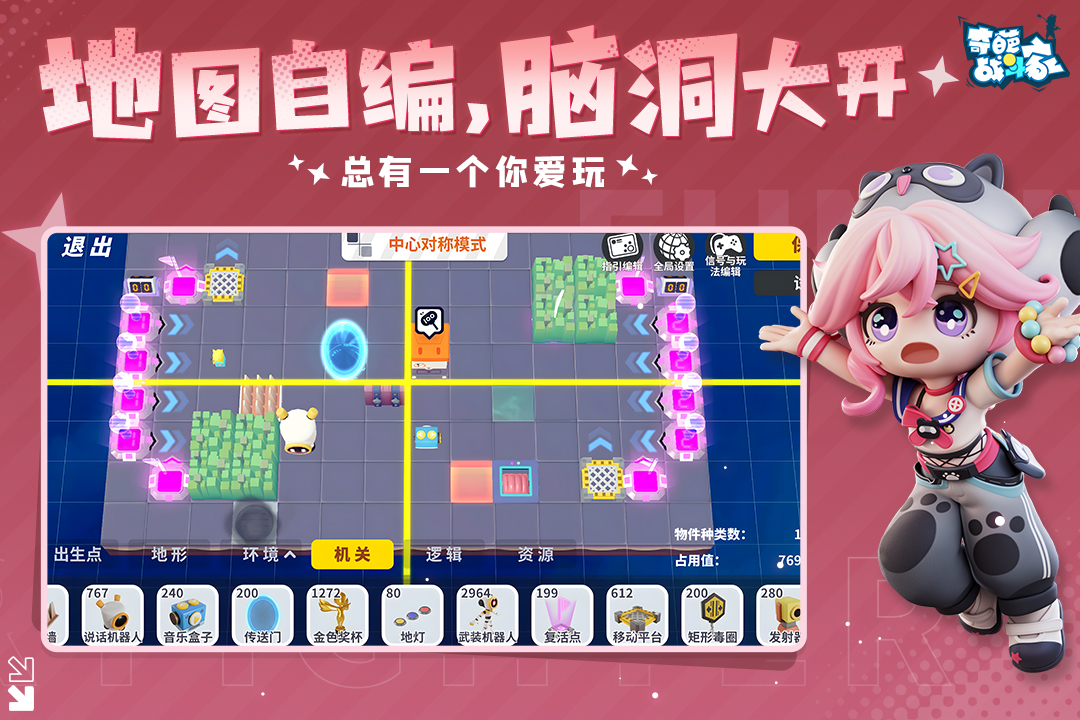 奇葩战斗家手游截图5