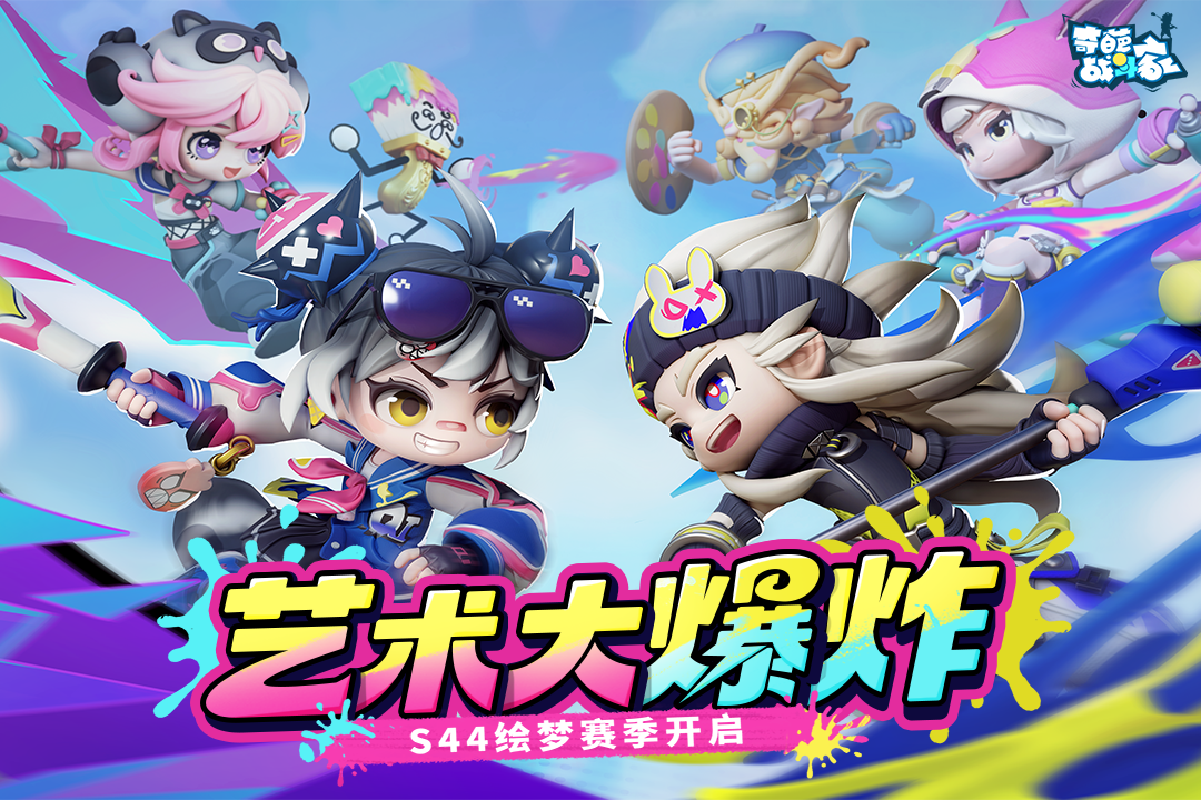 奇葩战斗家手游截图1