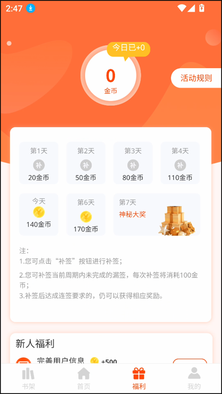使用教程截图3
