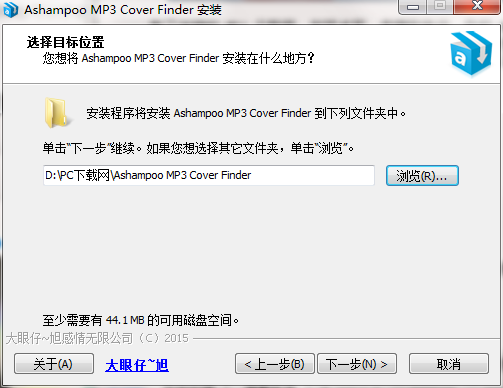 安装教程截图3