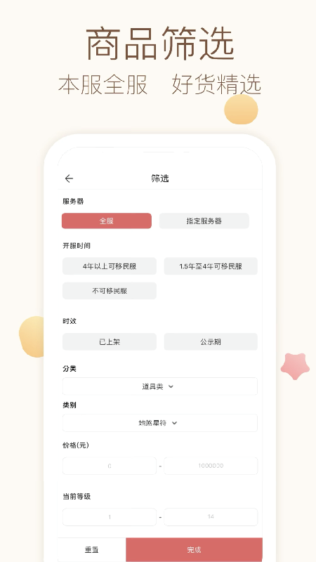 大话西游2藏宝阁经典版下载 第1张图片