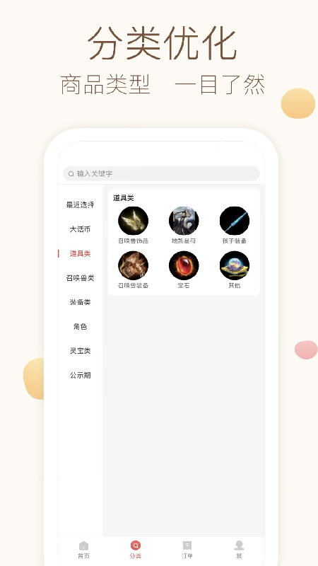 大话西游2藏宝阁经典版下载 第2张图片