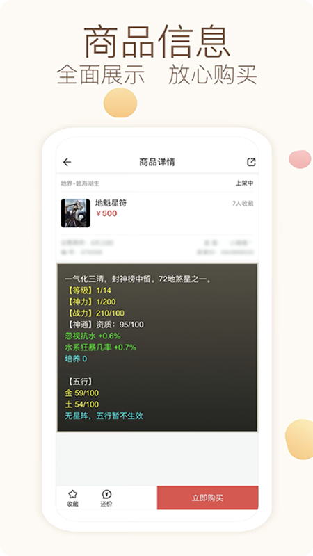 大话西游2藏宝阁经典版下载 第4张图片