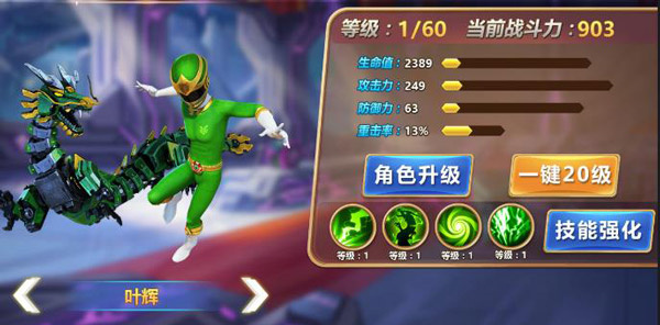 叶辉