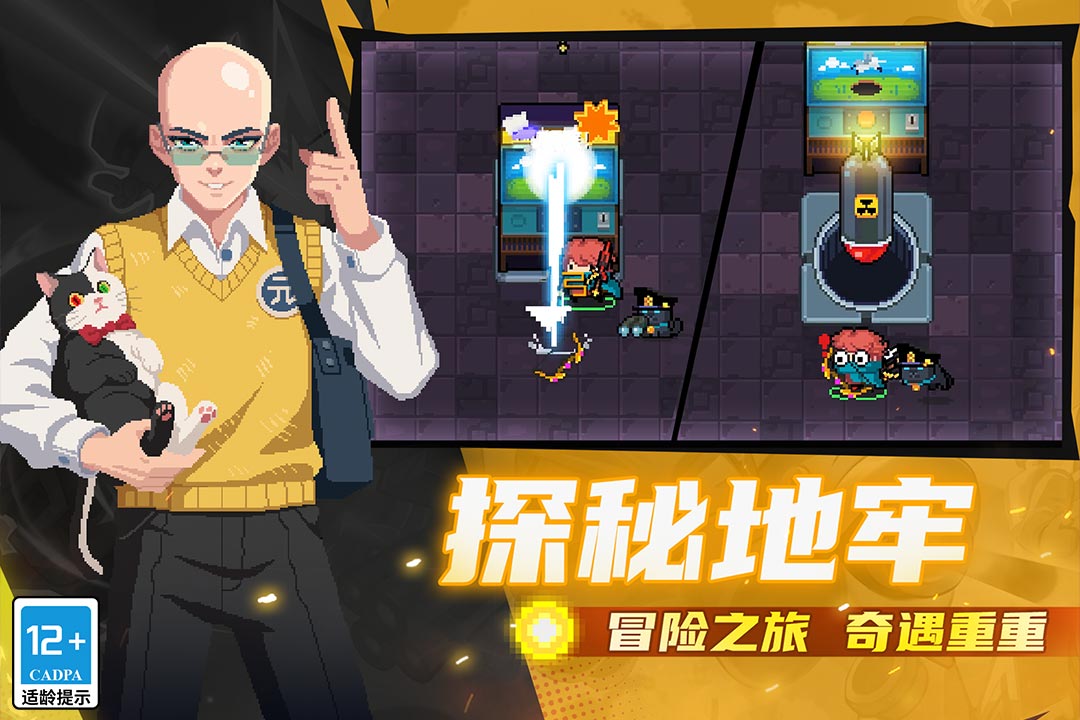 元气骑士手游截图1