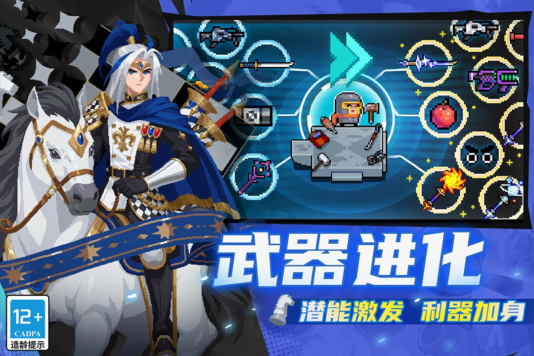 元气骑士手游截图4