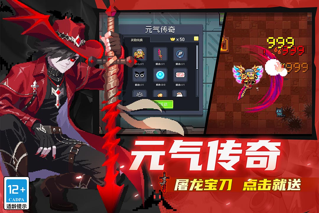元气骑士手游截图2
