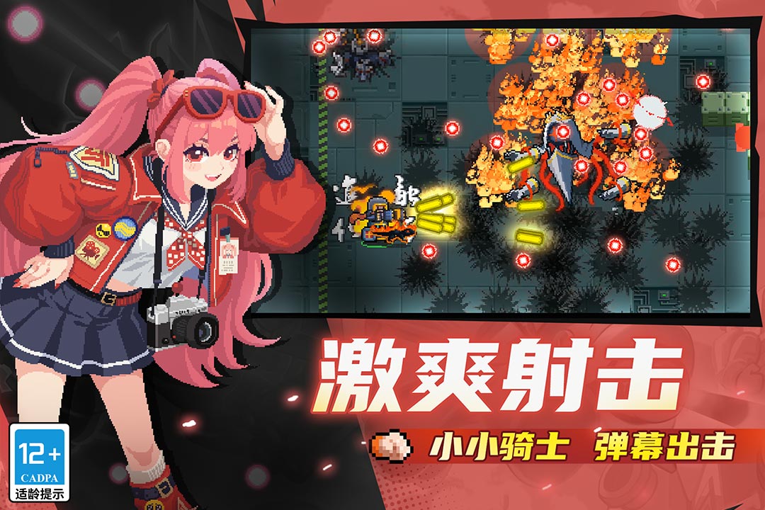 元气骑士手游截图3