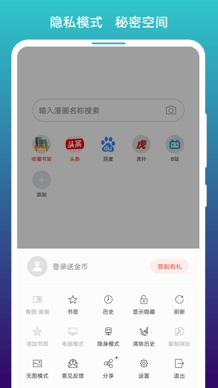 阅站免费漫画阅读器app下载 第1张图片