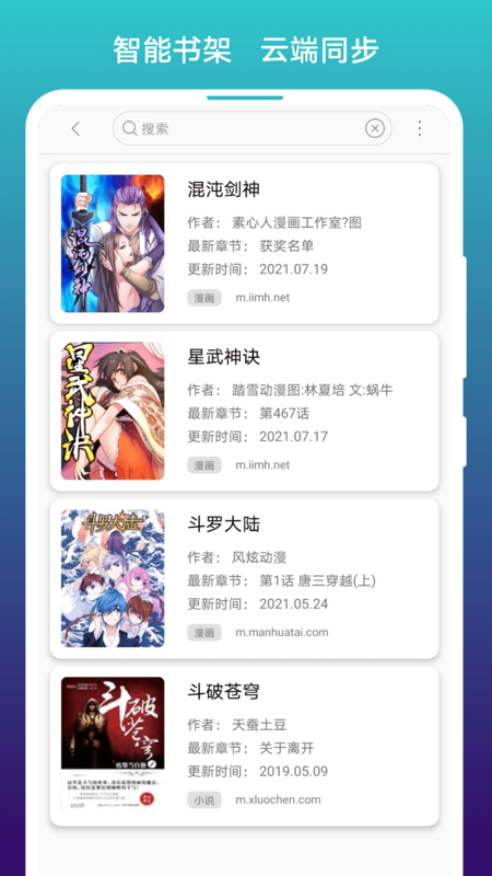 阅站免费漫画阅读器app下载 第2张图片