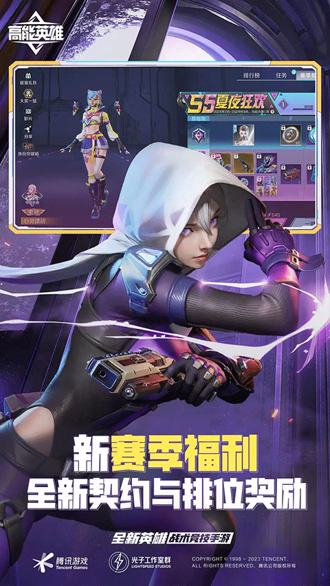 高能英雄无限金币钻石版 第1张图片